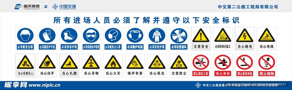 安全标志  钢筋厂 工地围挡