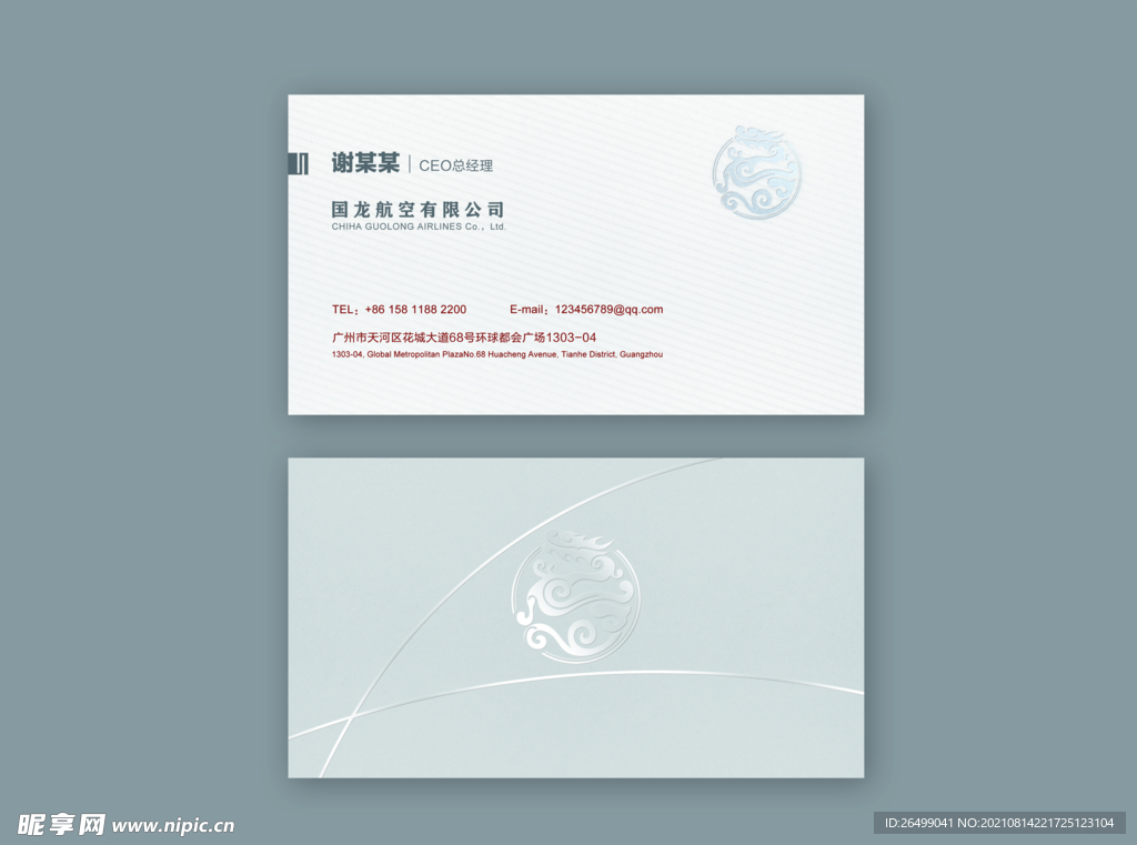 简约烫银凹凸工艺名片