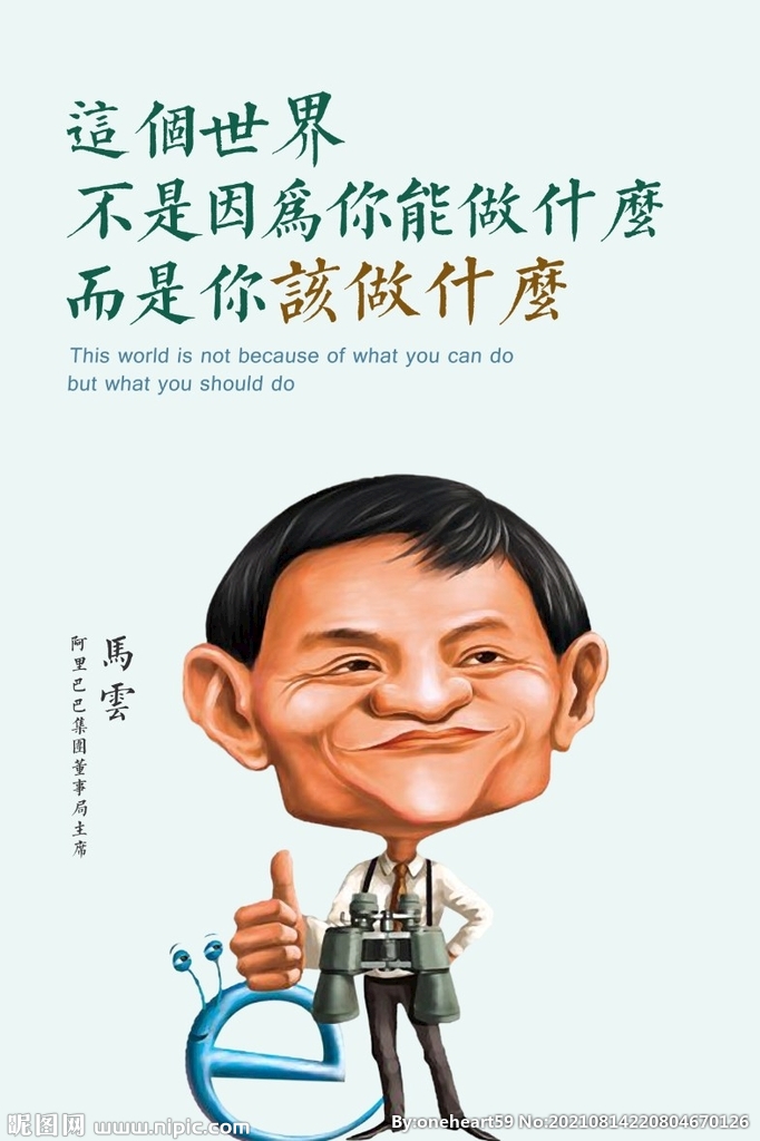 企业文化展板图片