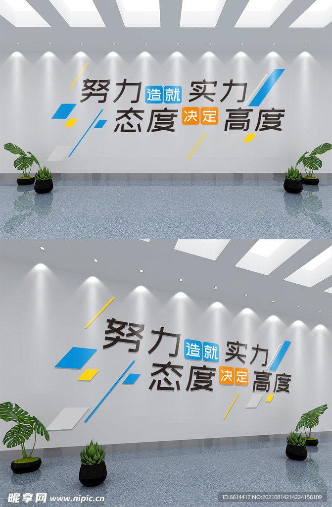 可爱风校园文化墙设计