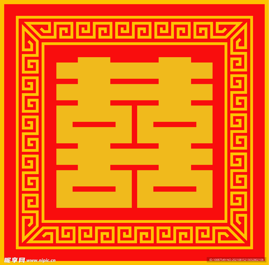 囍 喜庆 婚礼喜字 传统图案