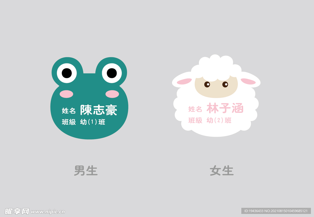 幼儿园少儿培训提示牌名牌