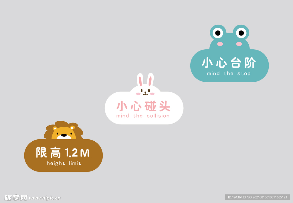 幼儿园少儿培训提示牌动物