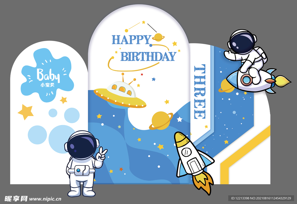 航空宝宝生日背板