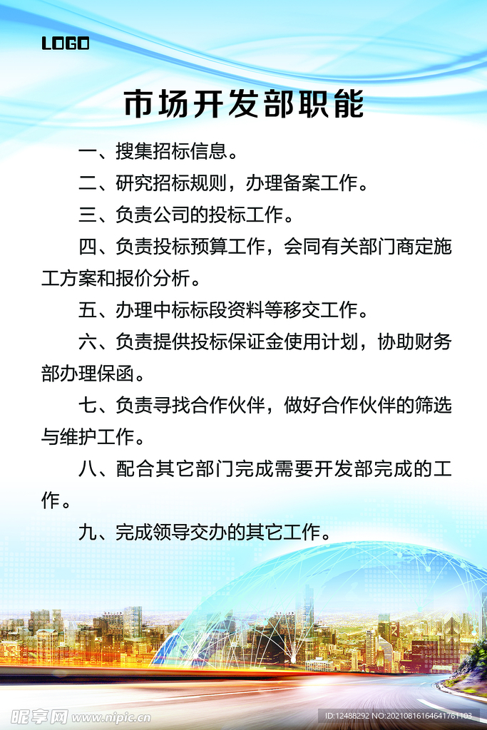 制度展板制度背景