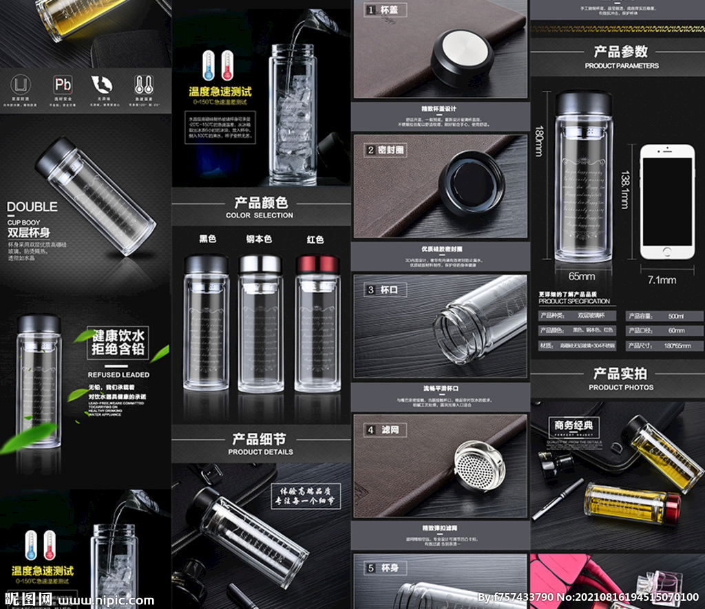 定制玻璃杯保温淘宝详情页图片