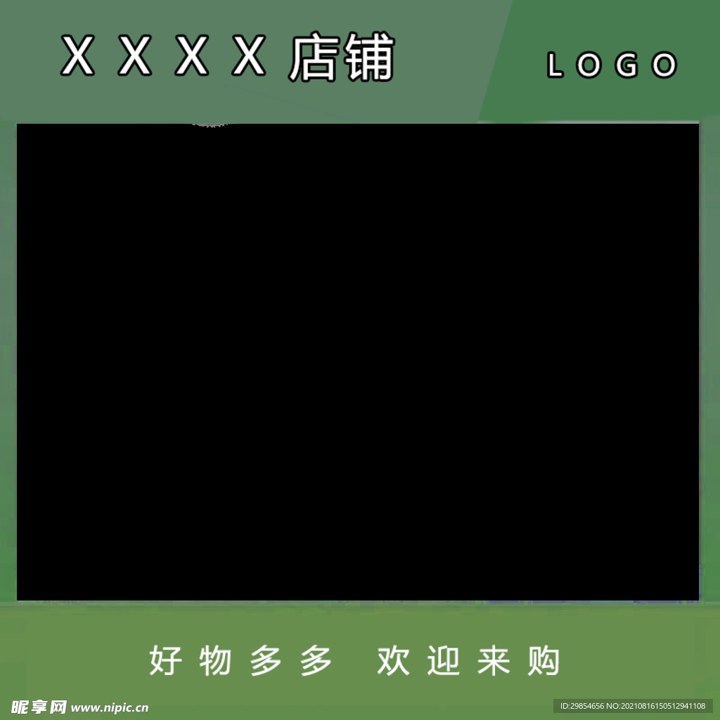 淘宝主图 淘宝图片框 淘宝详情