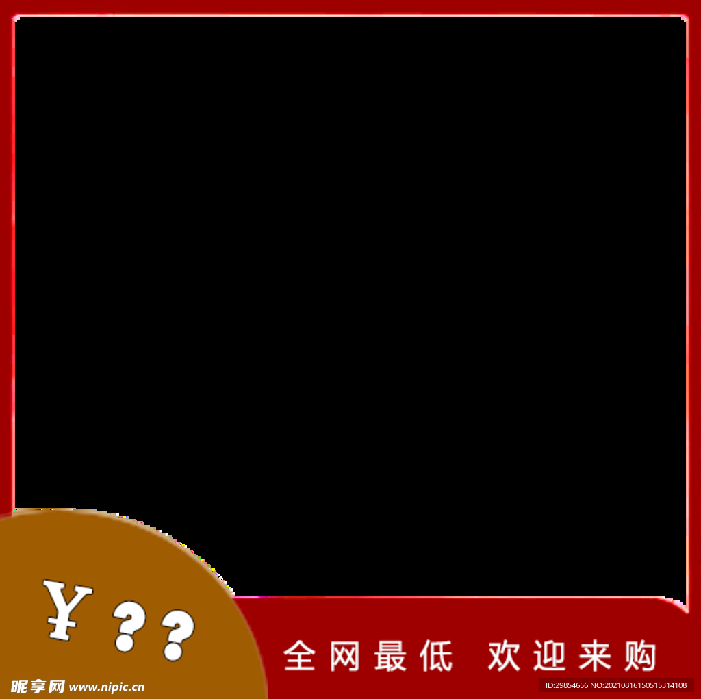 淘宝主图 淘宝图片框 淘宝详情