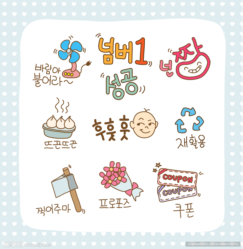 手绘卡通可爱装饰元素