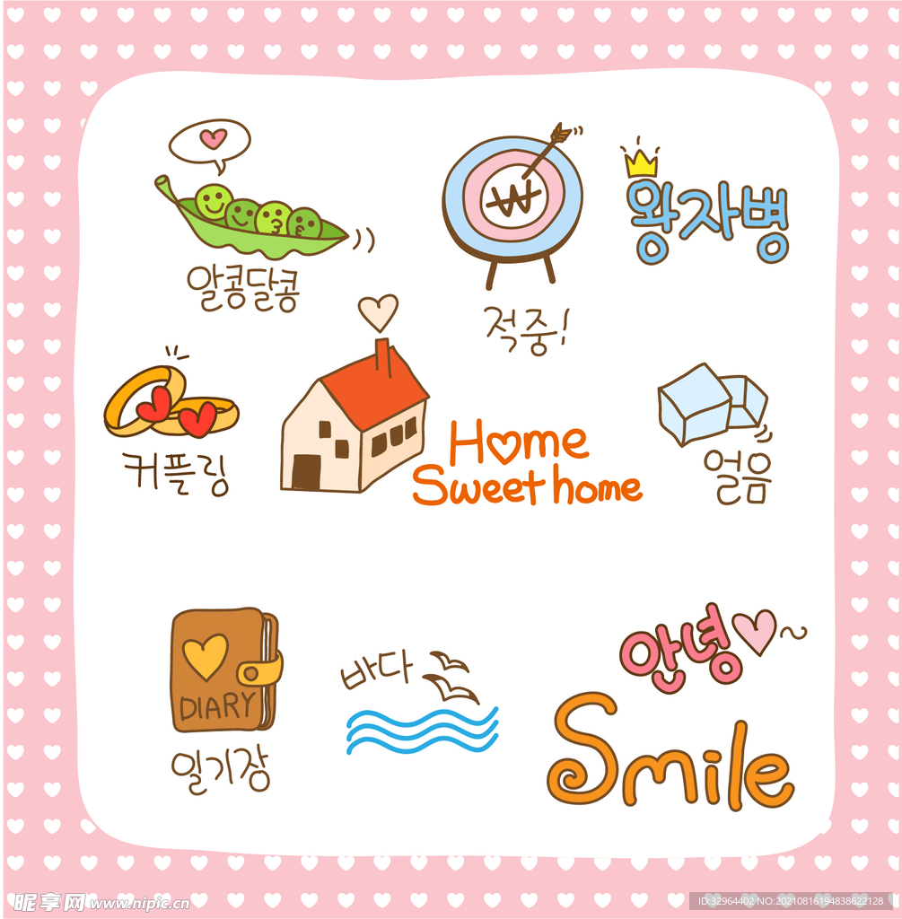 手绘卡通可爱装饰元素