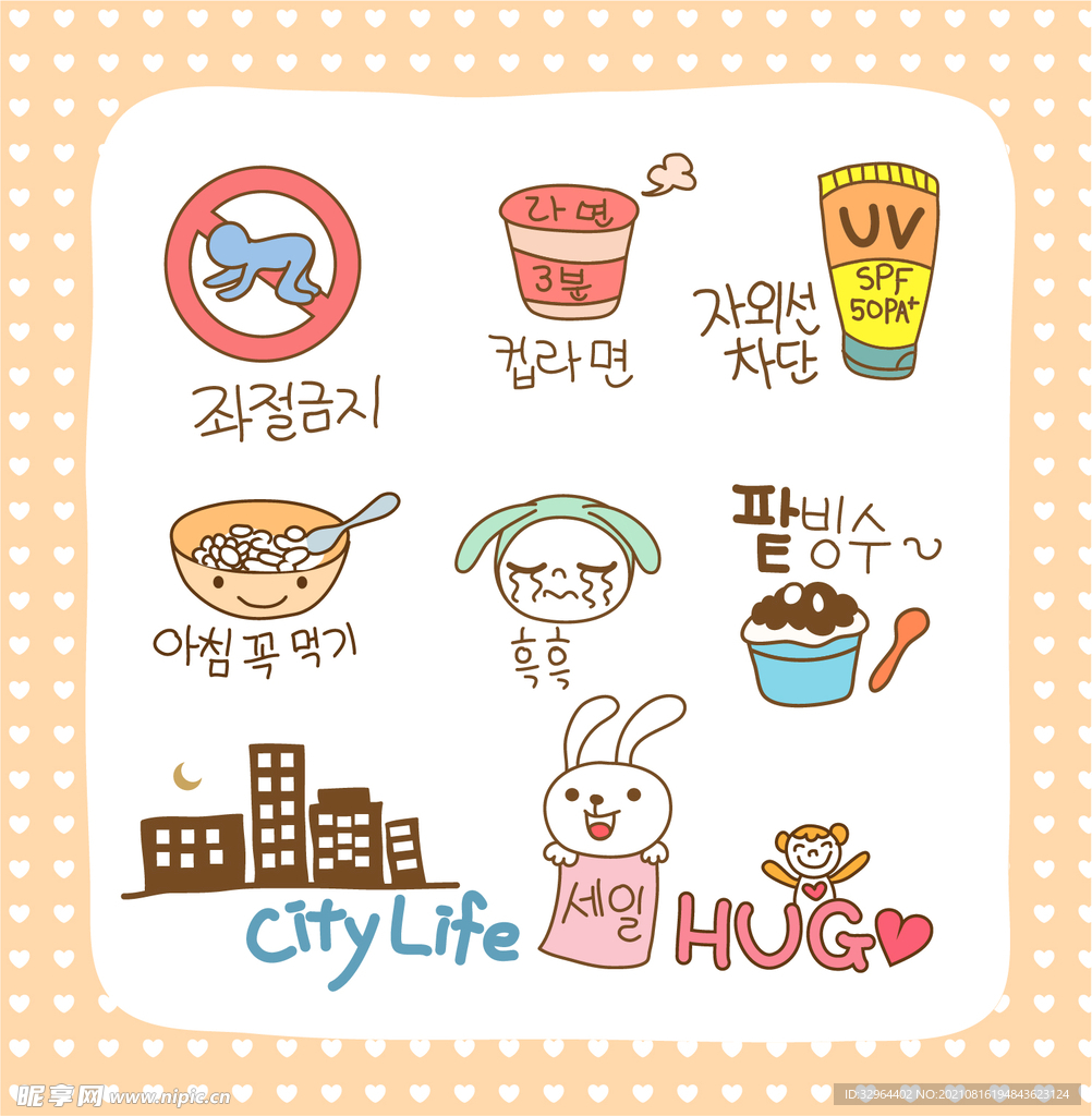 手绘卡通可爱装饰元素