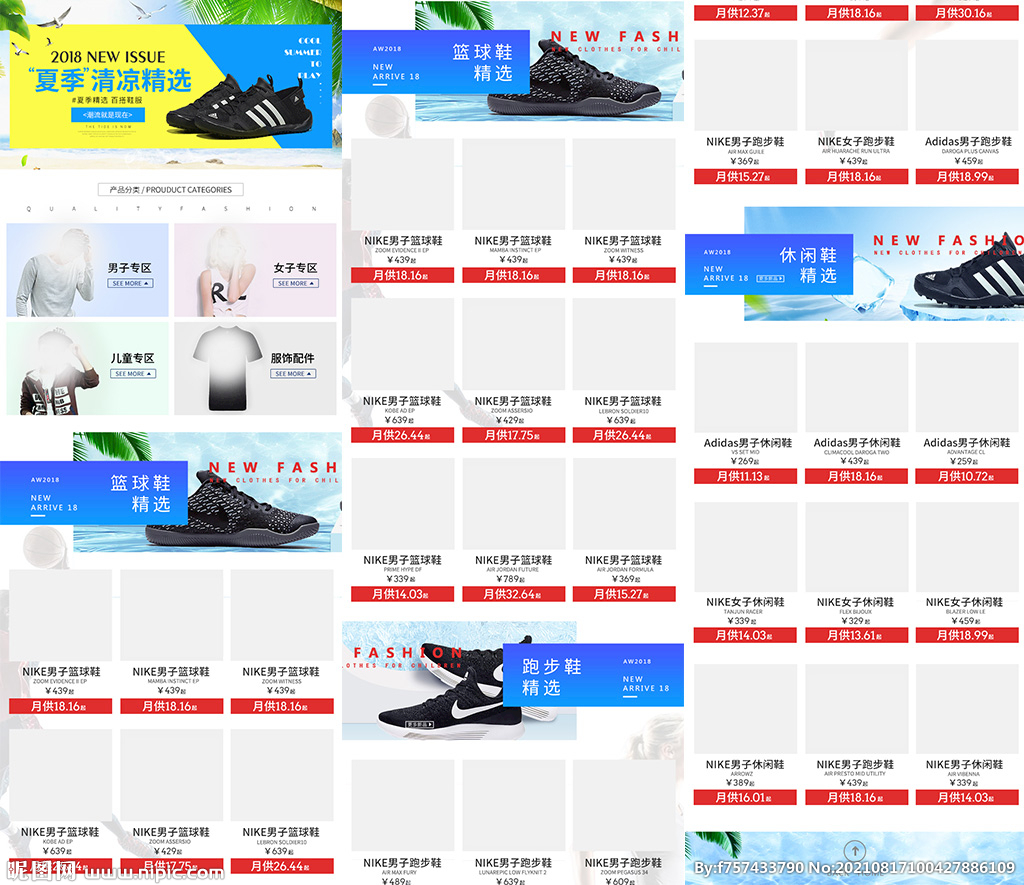 淘宝手机无线端夏季清凉首页图片