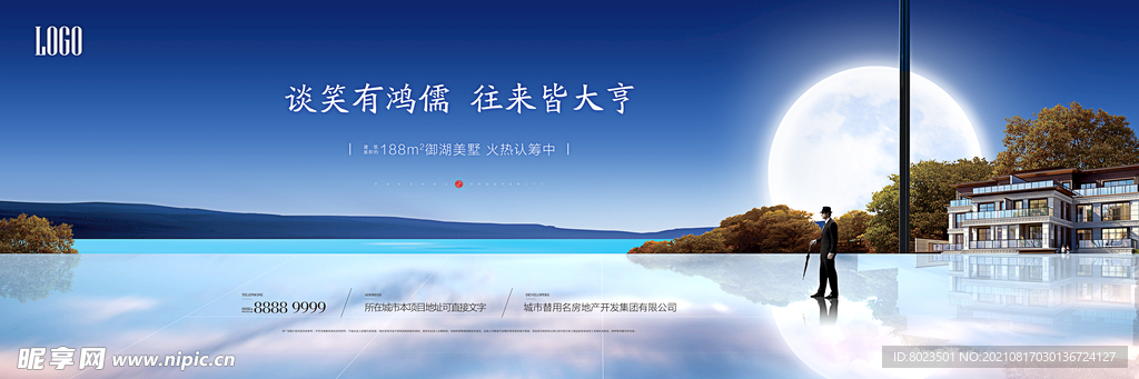 地产广告  湖景