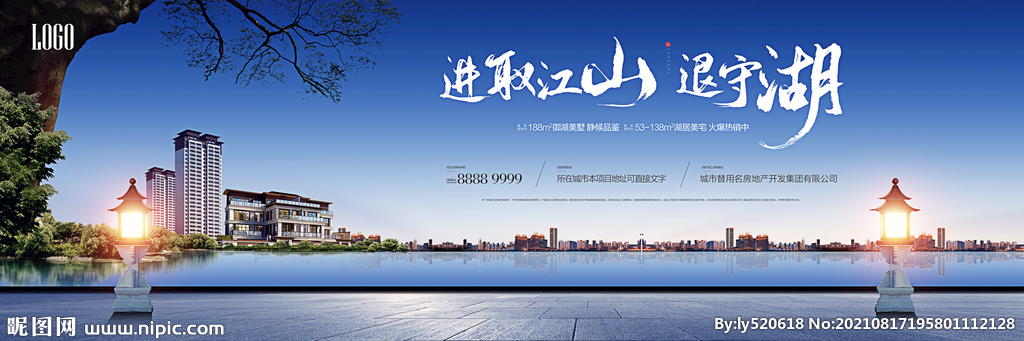 地产广告 湖景