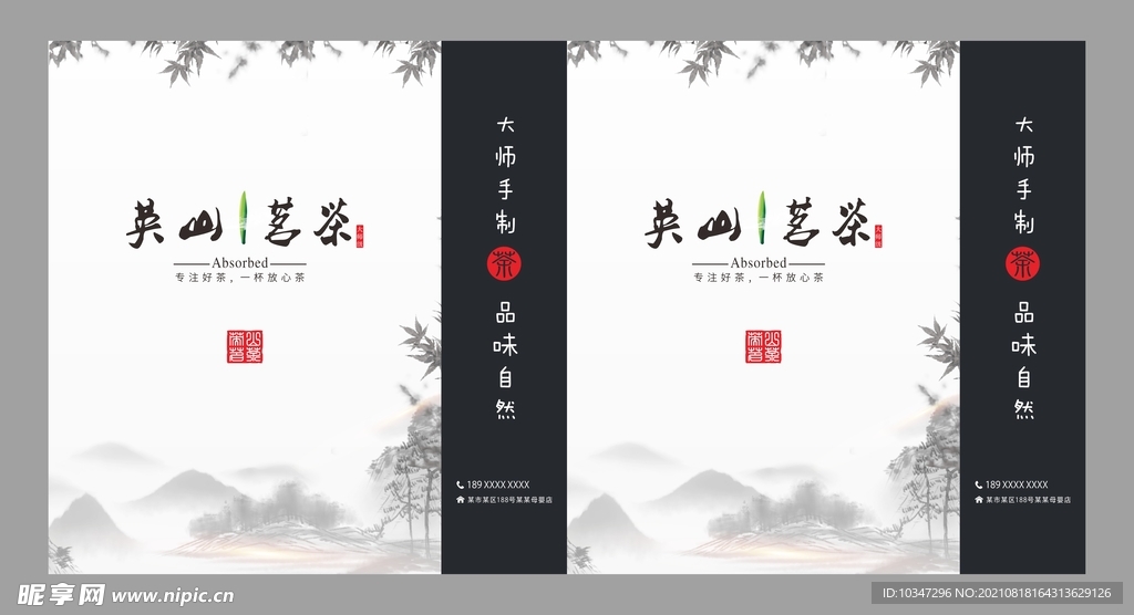 中国风手提袋 茶包装 