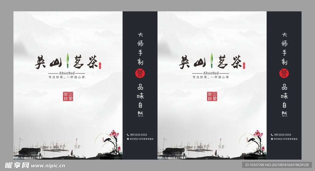 中国风手提袋 茶包装  