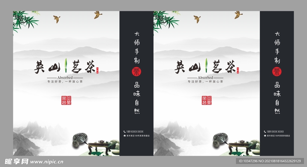 中国风手提袋 茶包装  