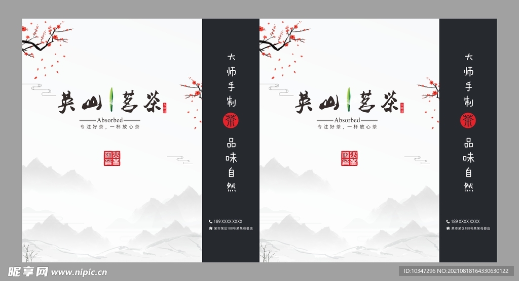 中国风手提袋 茶包装  