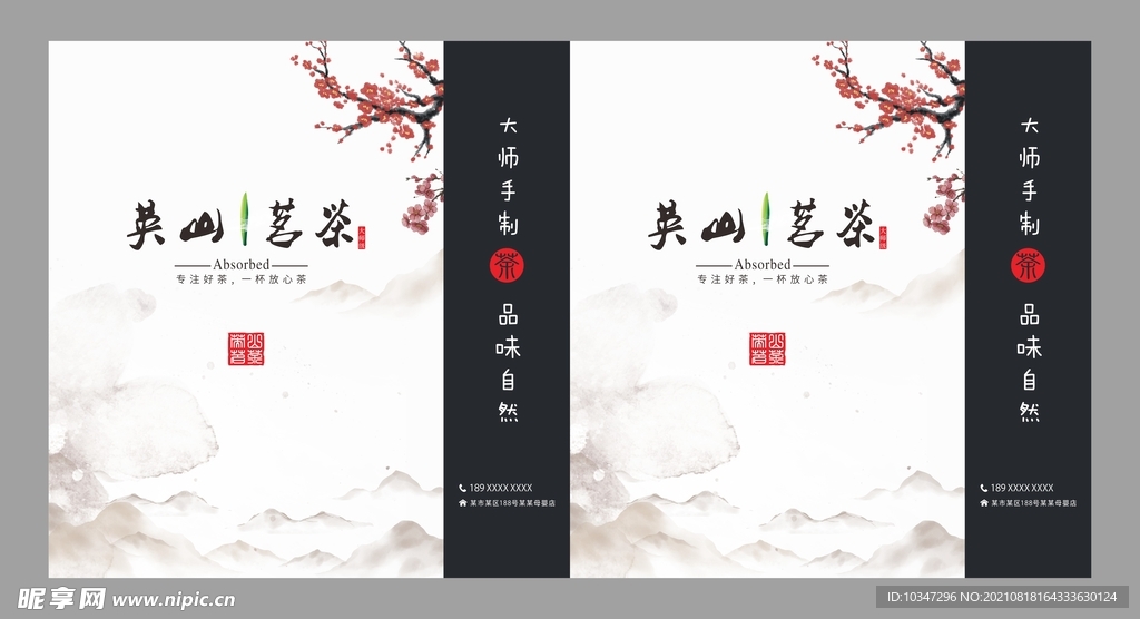 中国风手提袋 茶包装 