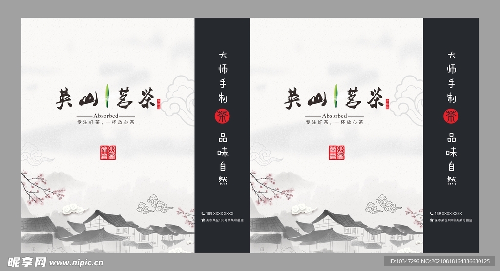 中国风手提袋 茶包装  