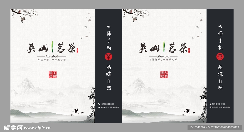 中国风手提袋 茶包装 