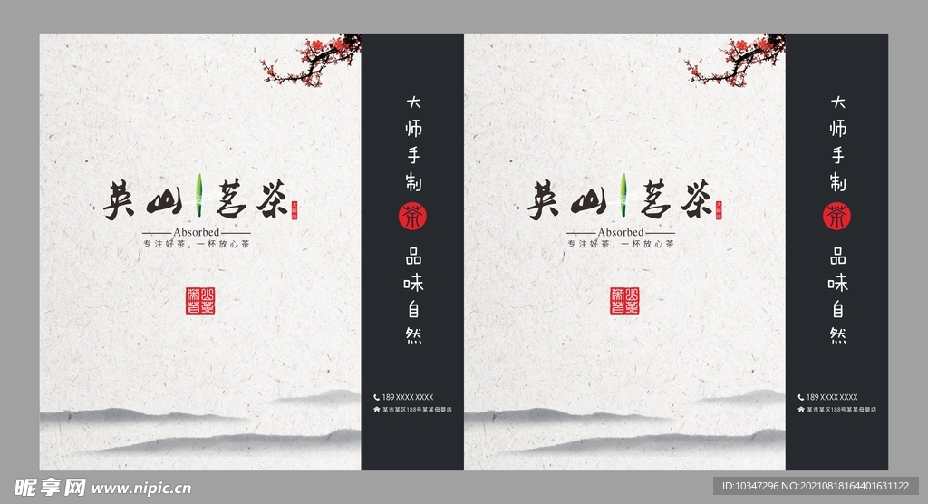 中国风手提袋 茶包装 