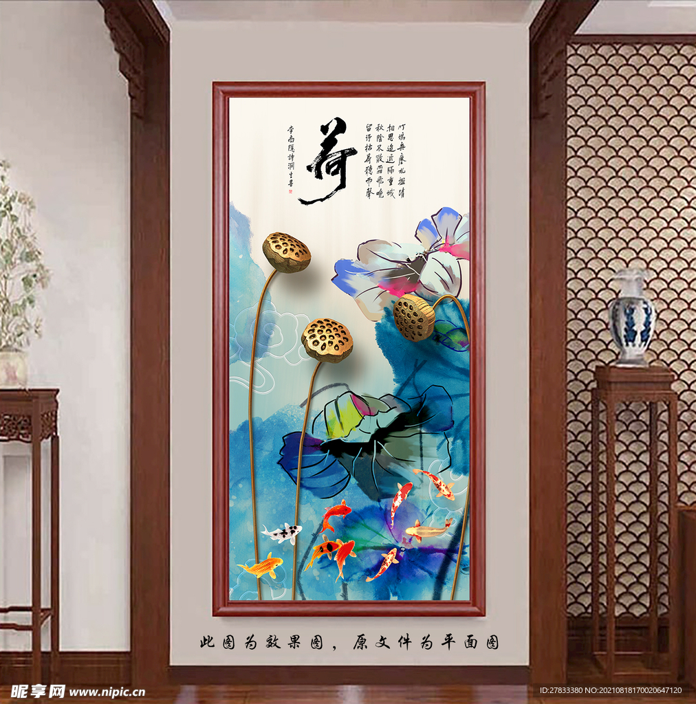 中式水墨荷花玄关画