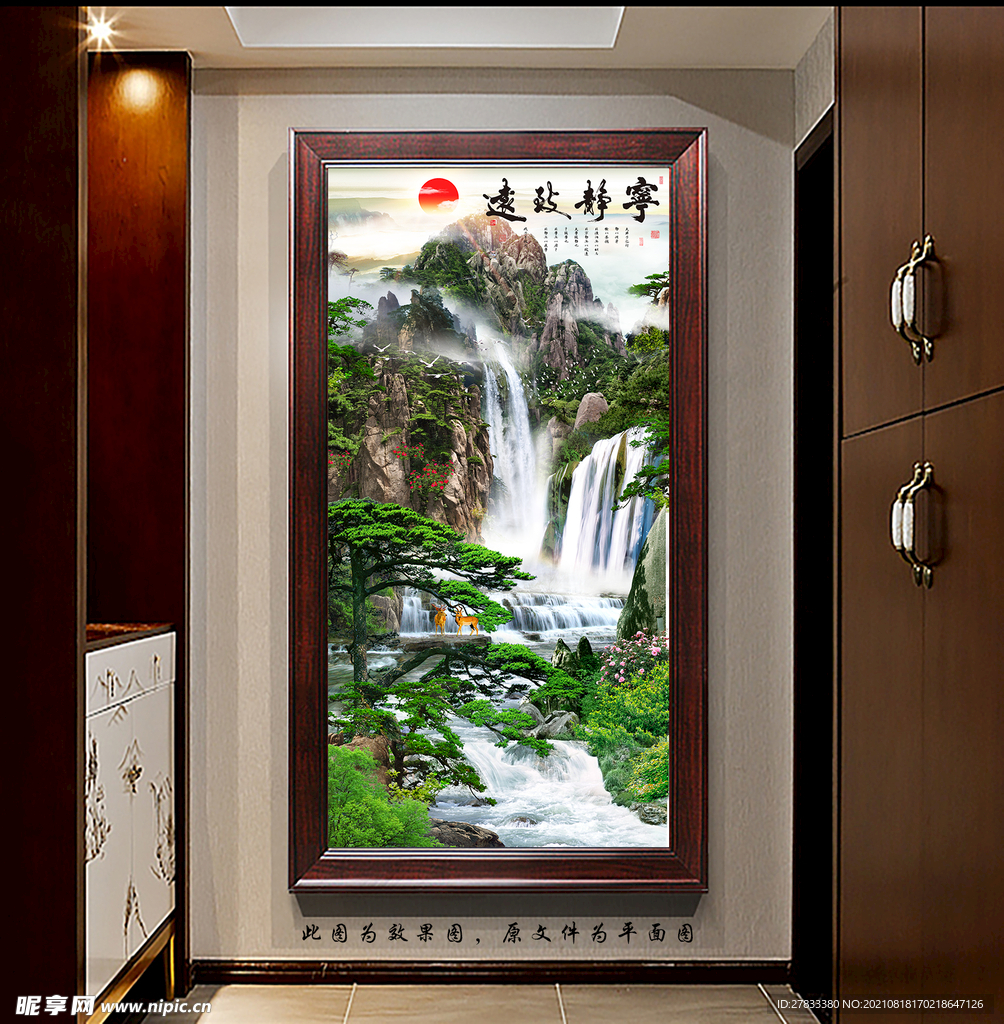 流水生财玄关画