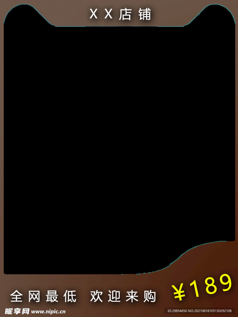 淘宝主图 淘宝图片框 淘宝详情