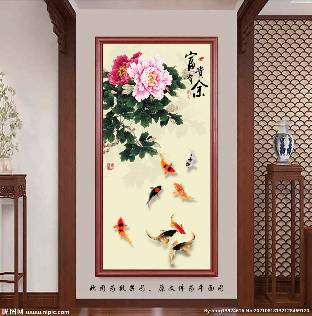 富贵九鱼图玄关画