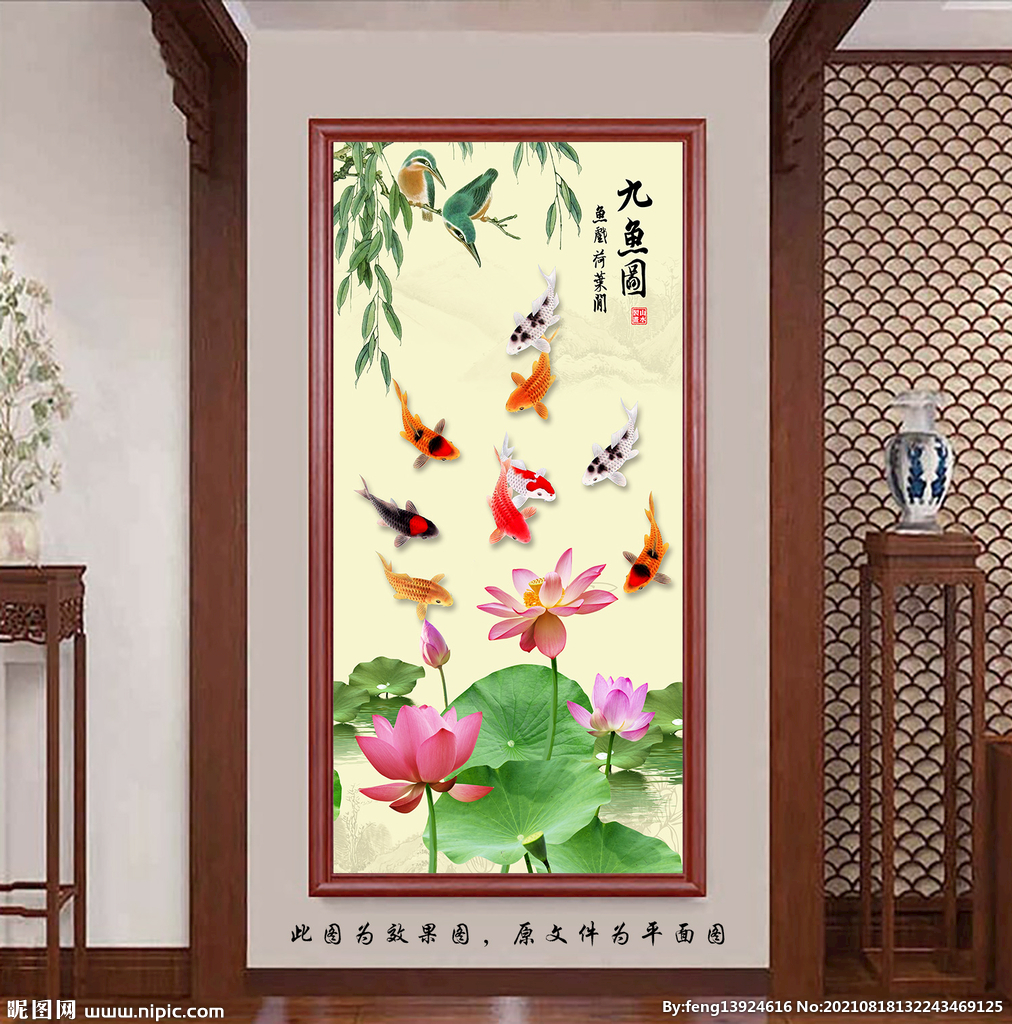 荷花九鱼图玄关画