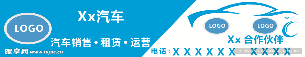 汽车销售租赁门头