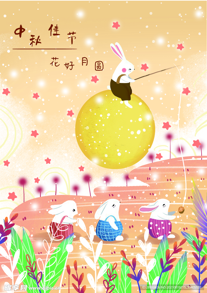 中秋节插画海报图片