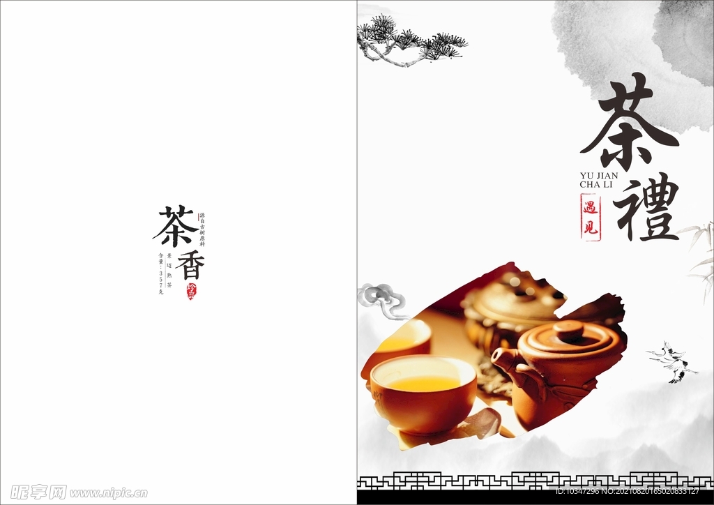 中国风画册 古典封面 