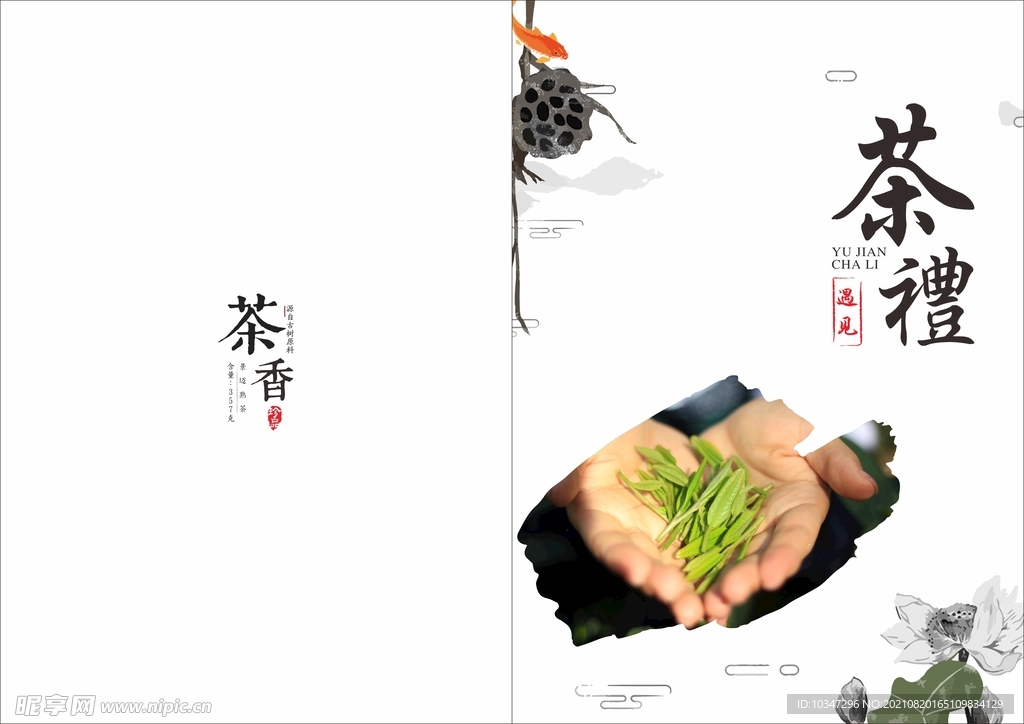 中国风画册 古典封面  