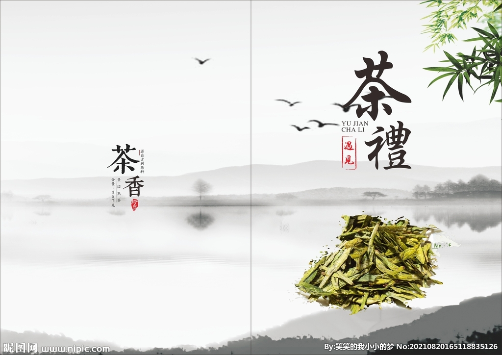 中国风画册 古典封面  