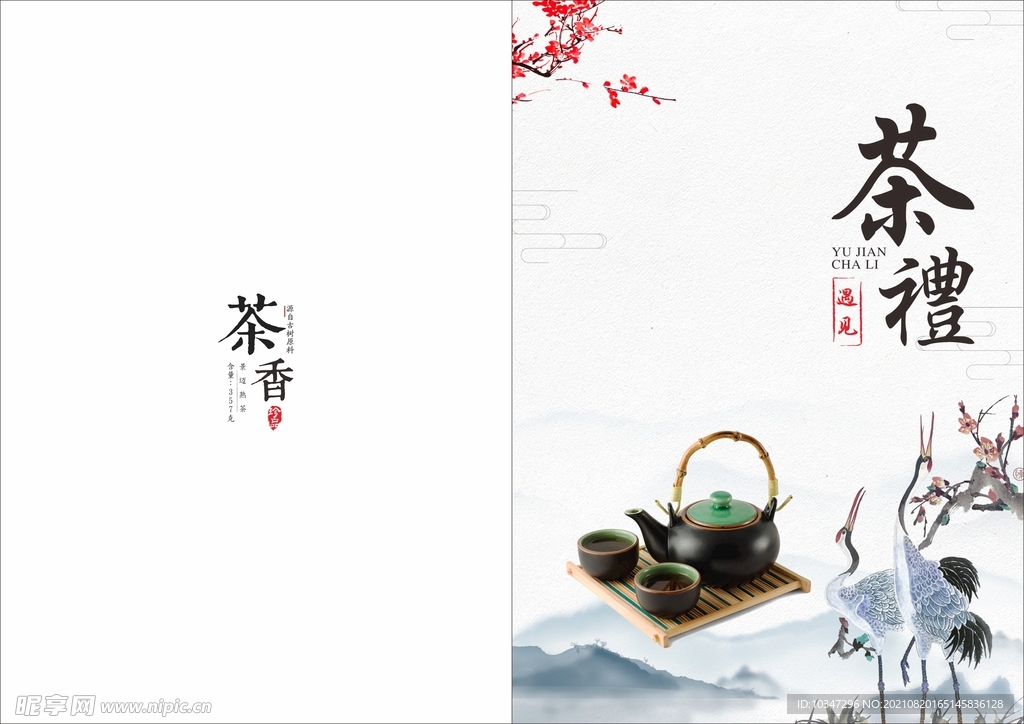 中国风画册 古典封面  