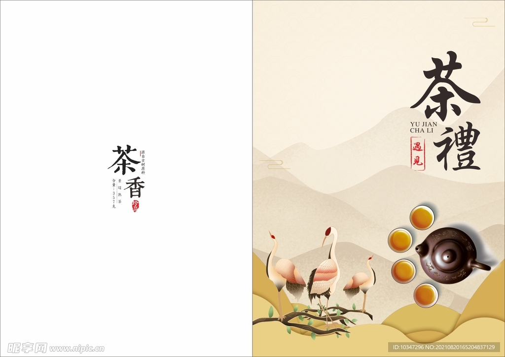 中国风画册 古典封面  