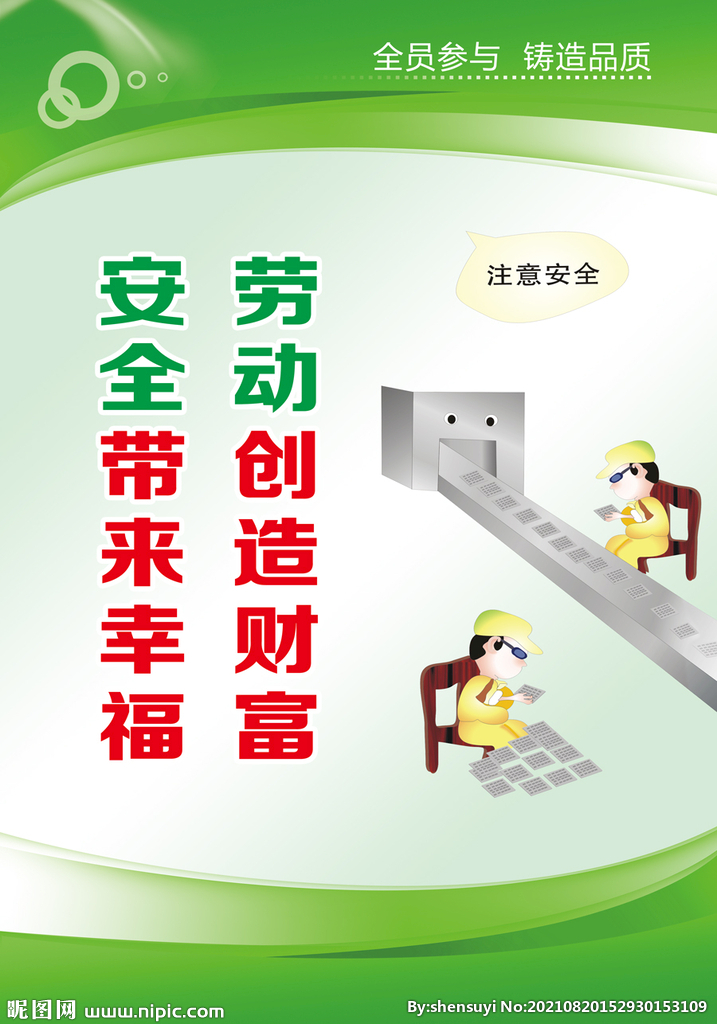 6S管理实施细则