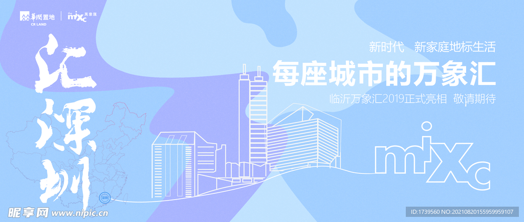 我们万象汇 家庭购物 生活场景