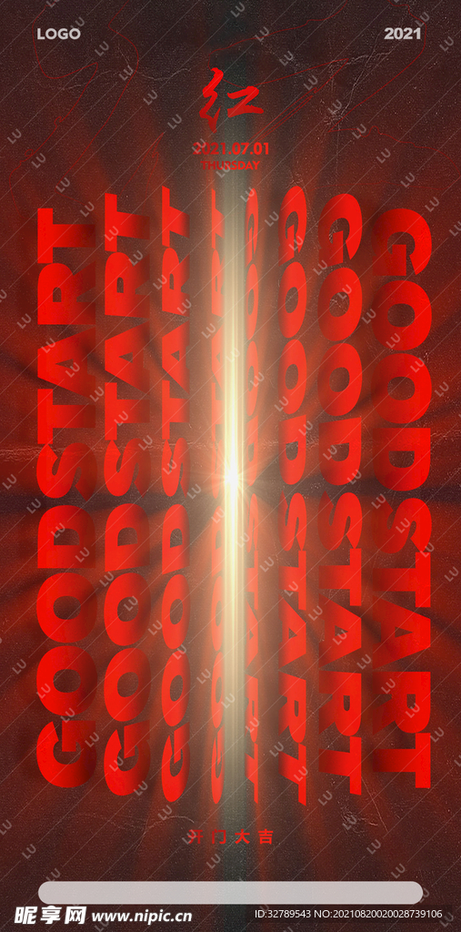 酒吧 C4D 开门红 海报  