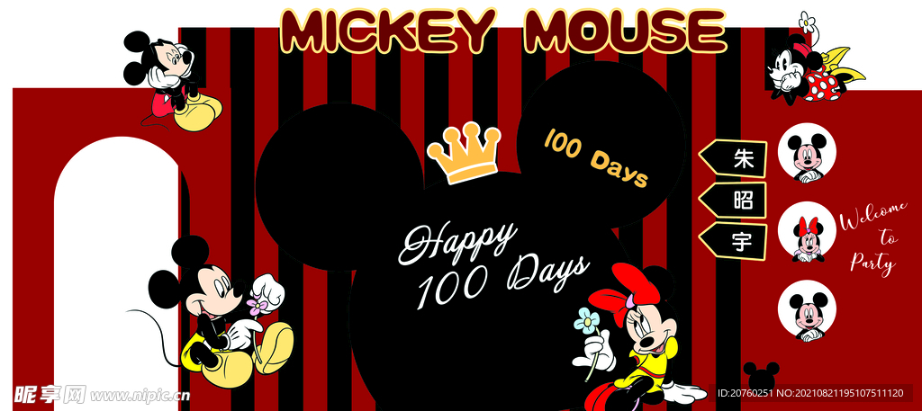 红黑米奇生日素材