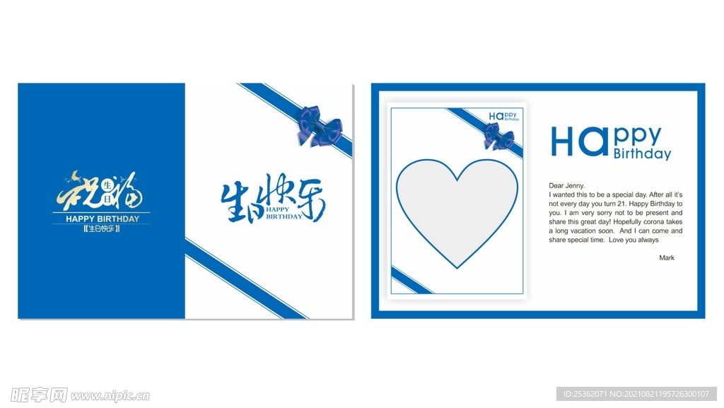 生日贺卡