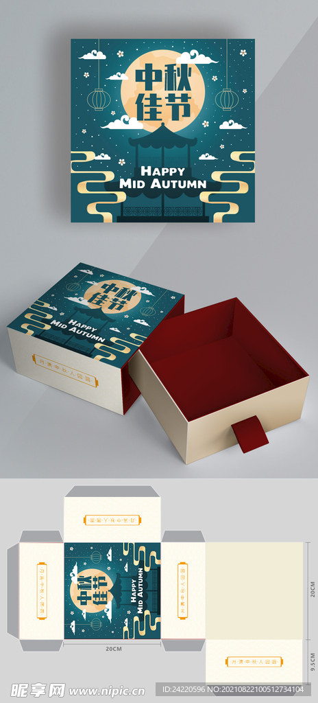 月饼包装平面图