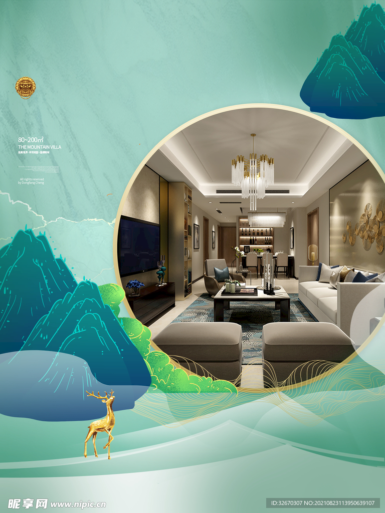 地产商业商铺价值点系列海报