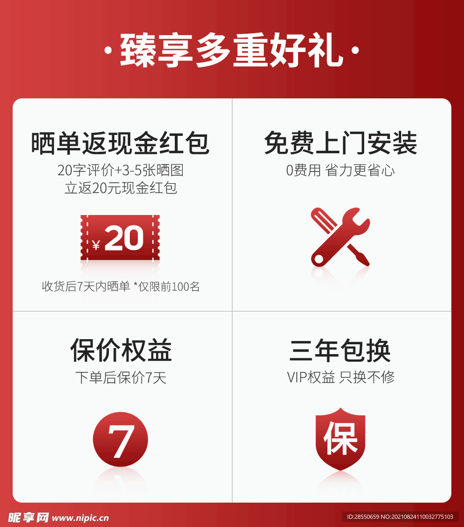 电商详情页热卖活动关联页面模板