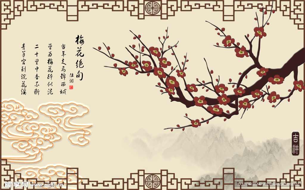 梅花新中式背景墙