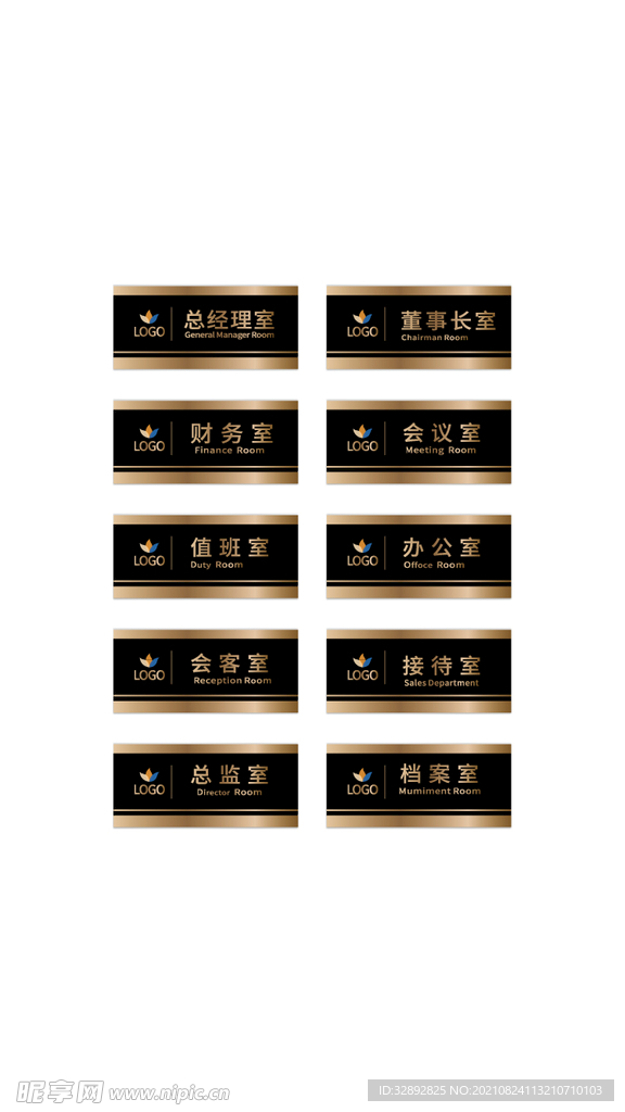 公司门牌指示牌VI导视