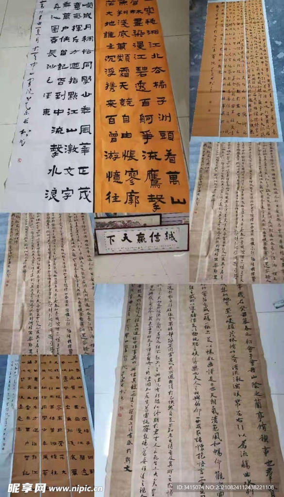 叶长松书法作品