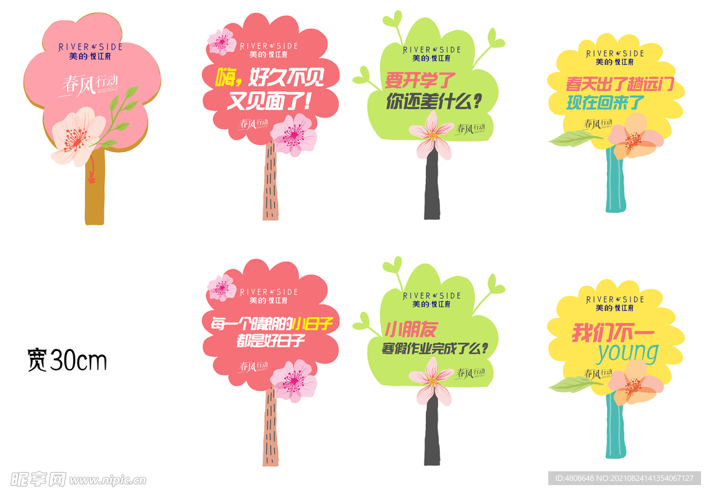 地产活动手举牌